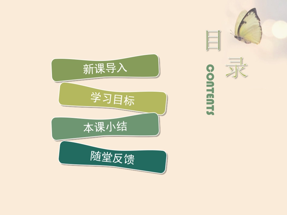 第1节发酵技术_第2页