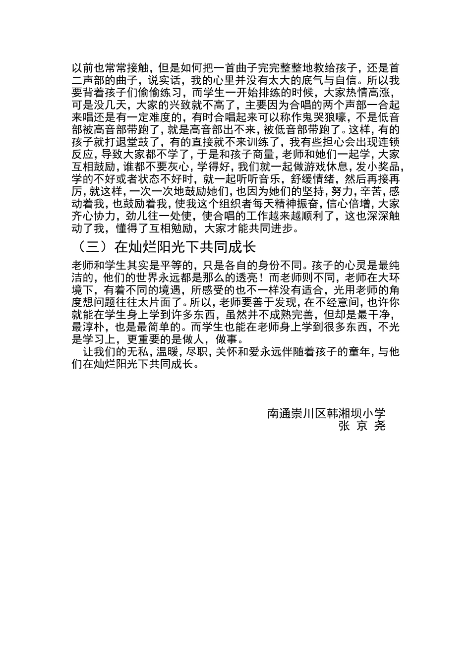 共学!共勉!共成长!_第2页