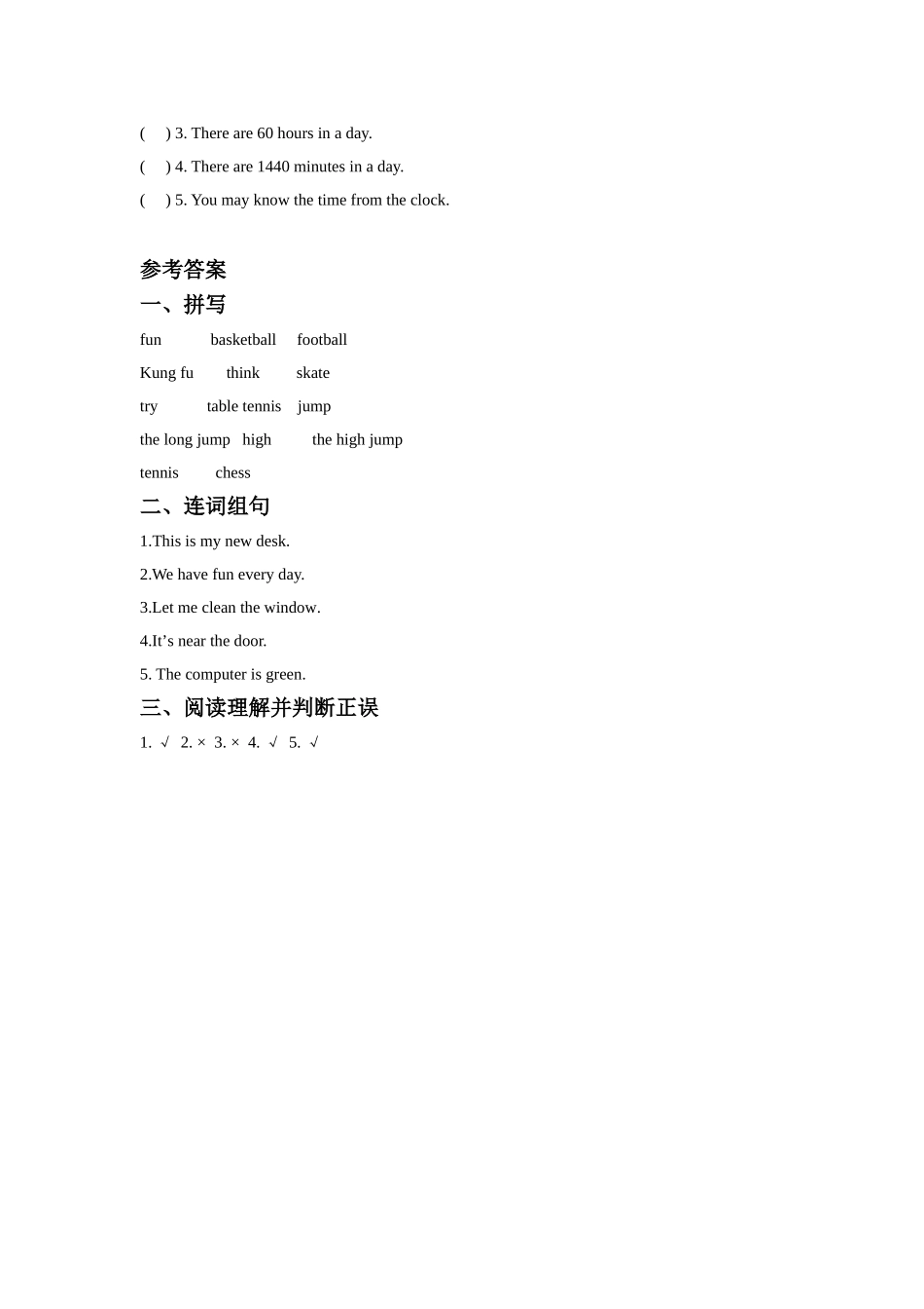 Module-5-Sports-Unit-9-It-looks-fun-习题_第2页