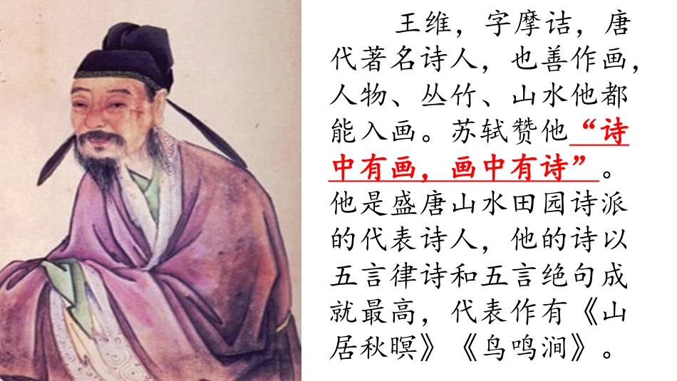 送元二使安西_第3页