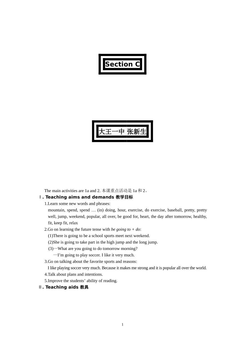 Section-C_第1页