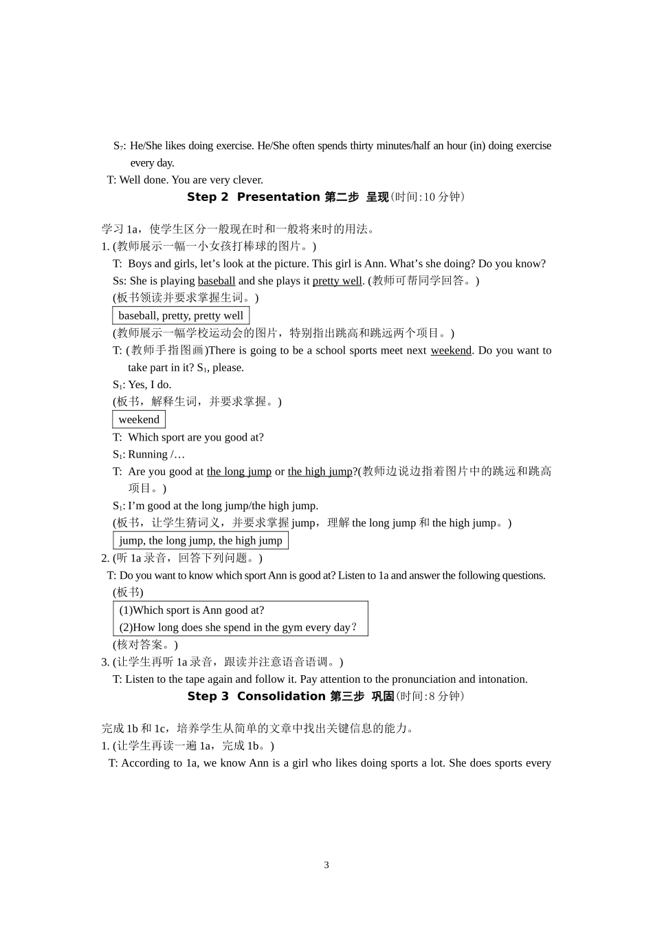 Section-C_第3页