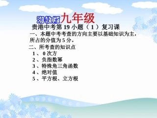 4.1.3正弦和余弦-(2)