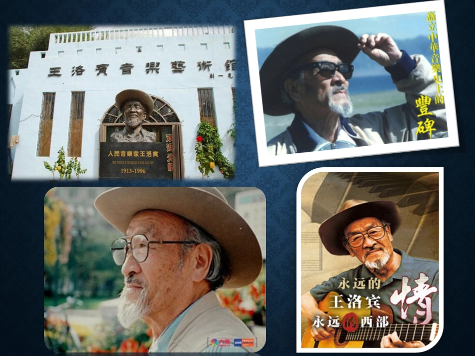 无伴奏合唱《半个月亮爬上来》_第3页