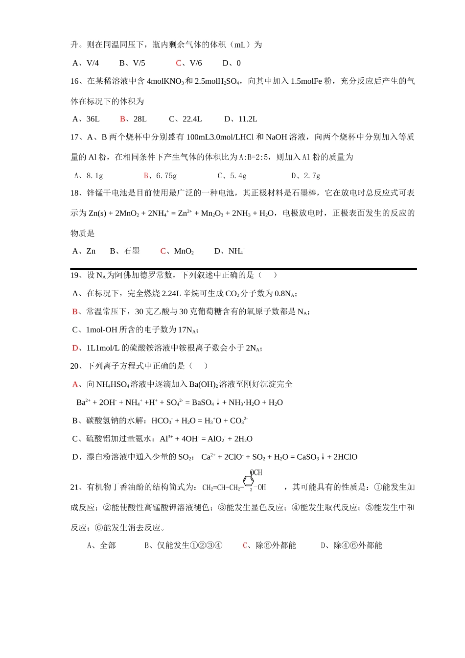 选择题强化训练10_第3页