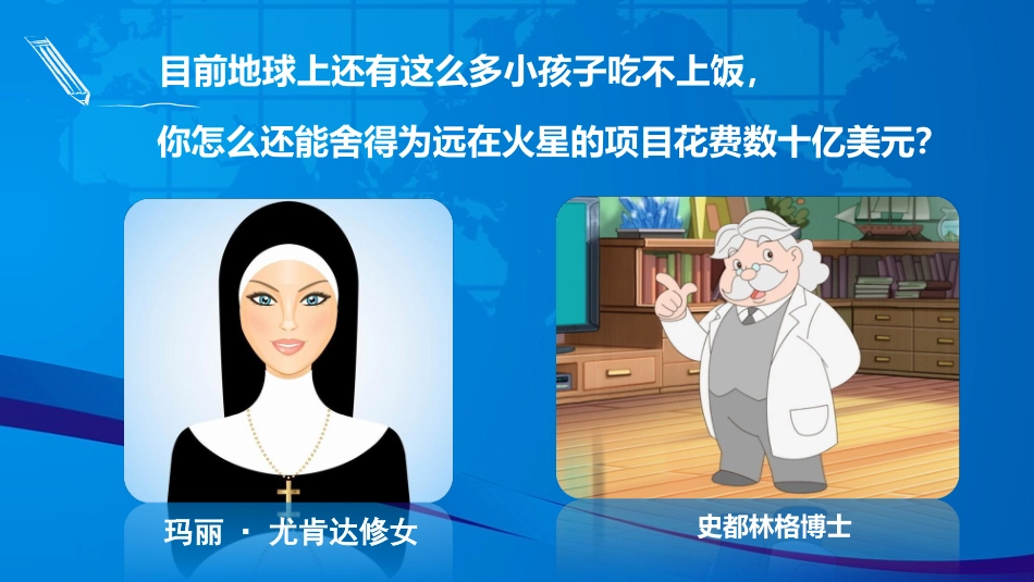 1.2素数与合数_第2页