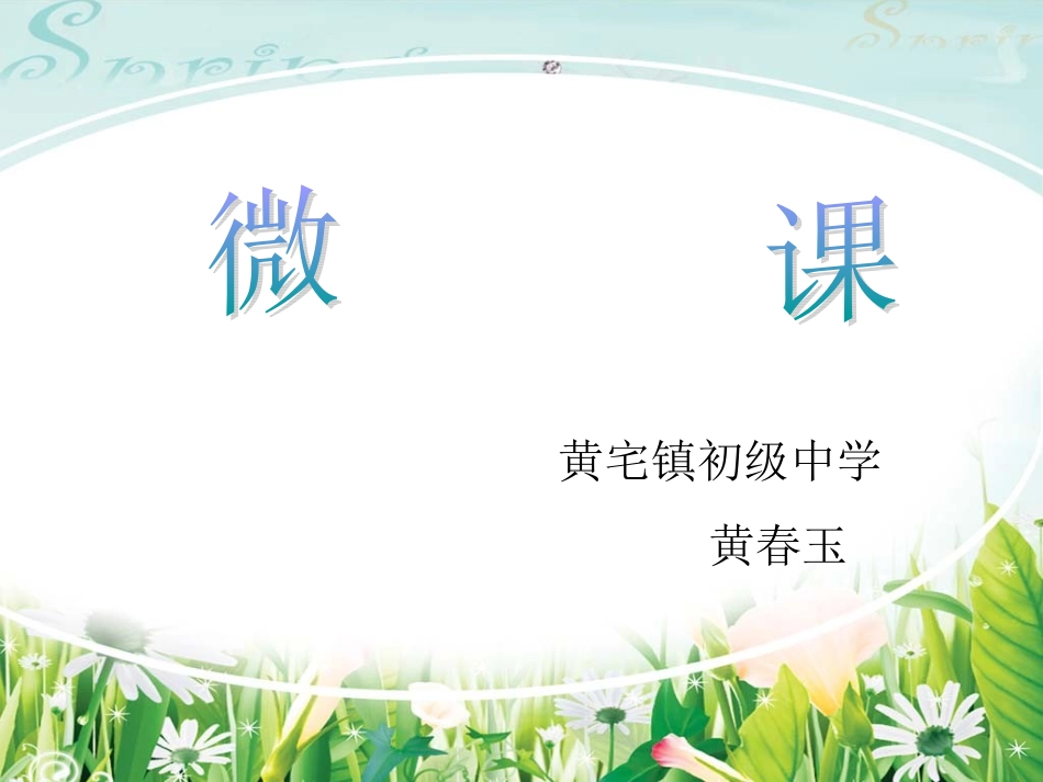 1.3二次函数的性质_第1页