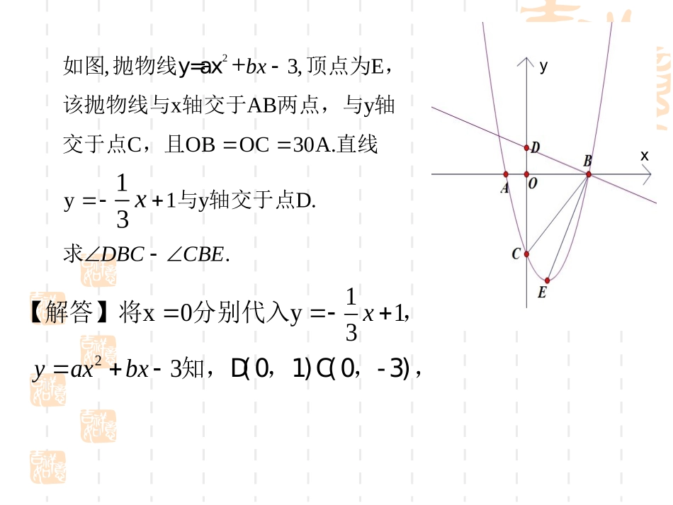 1.3二次函数的性质_第2页