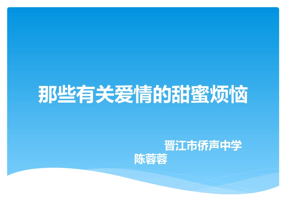直面青春期-(2)_第1页