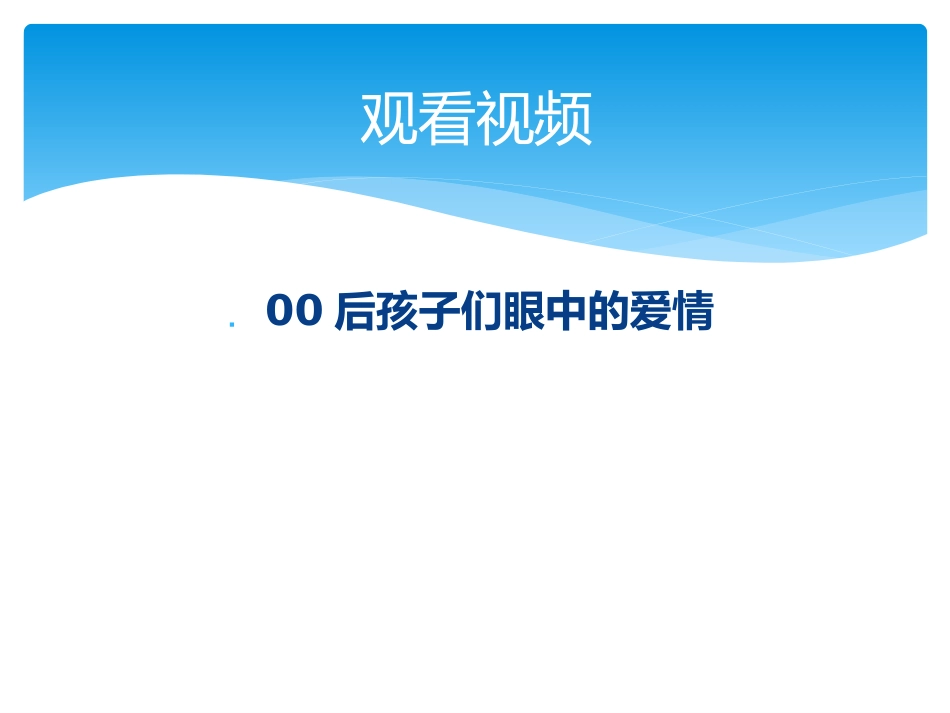 直面青春期-(2)_第2页