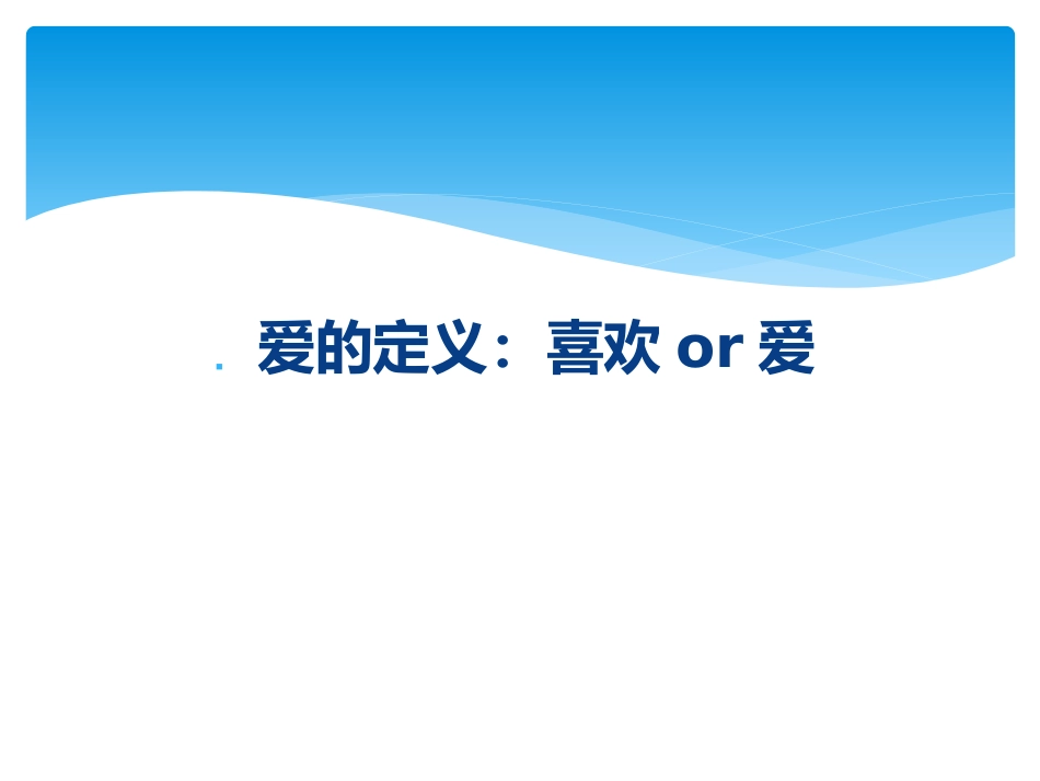 直面青春期-(2)_第3页