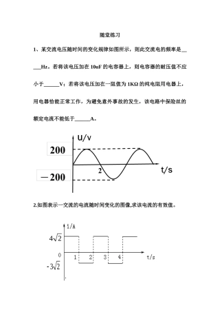 三、交变电流