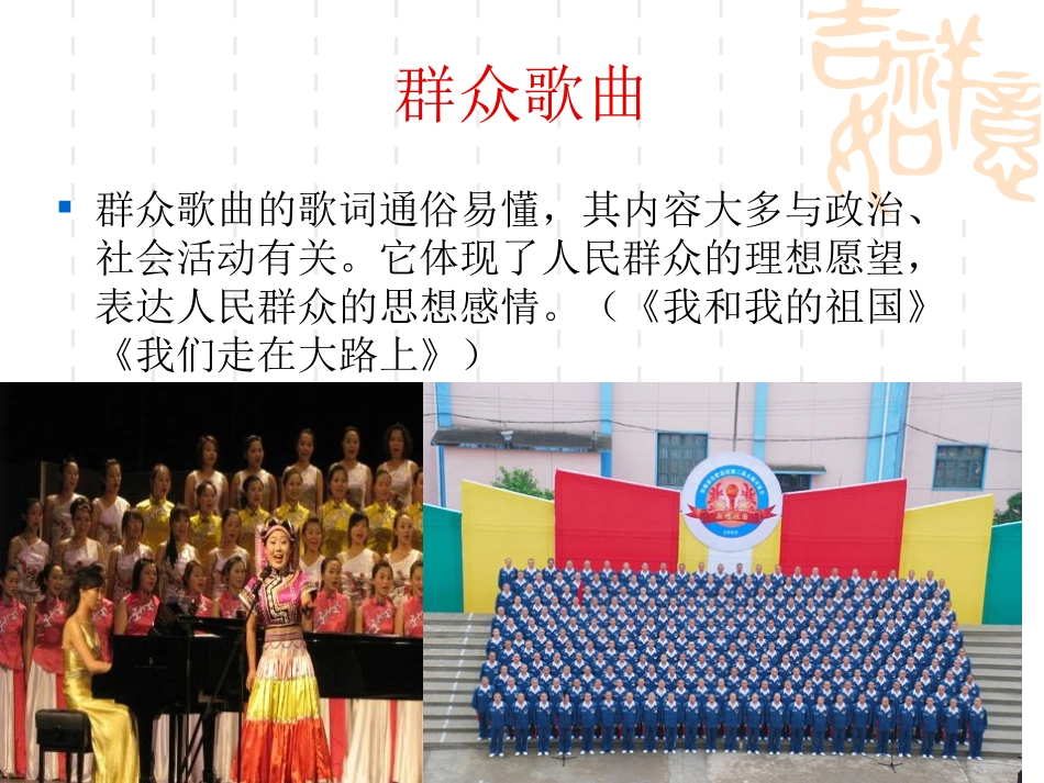 祖国颂-(2)_第3页