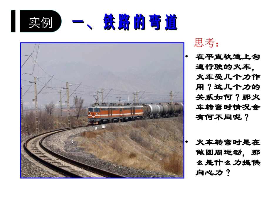 三、固体和液体_第2页