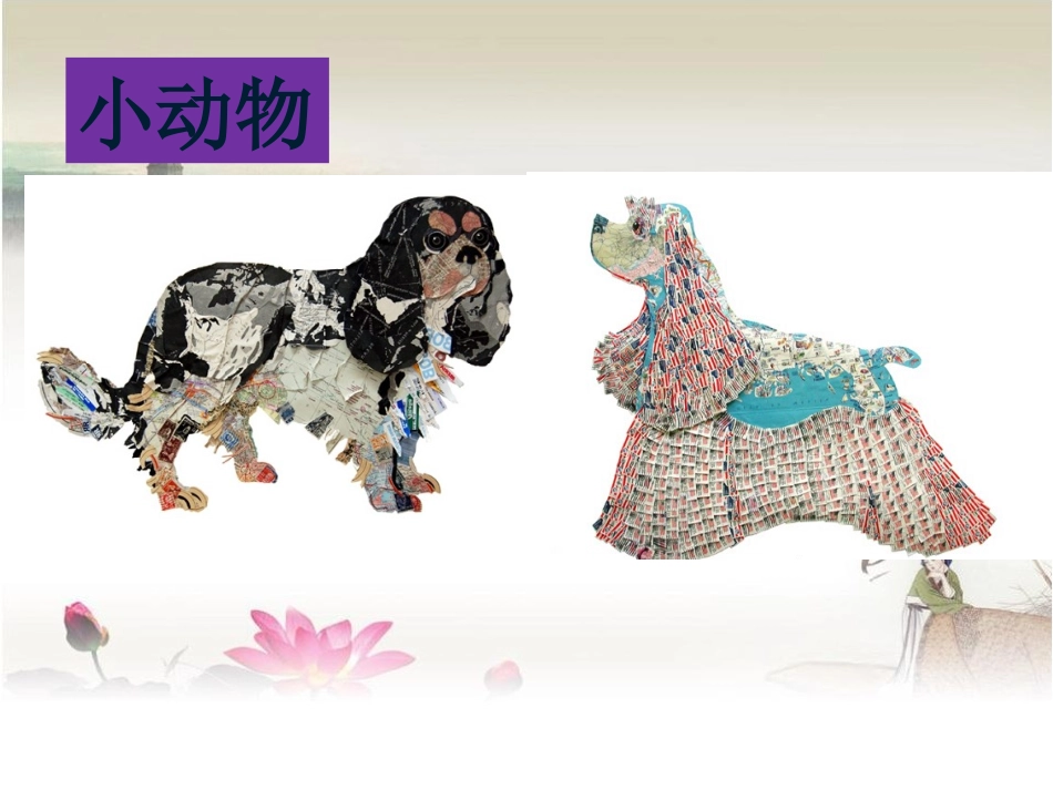 学生的纸材变废为宝作品_第2页