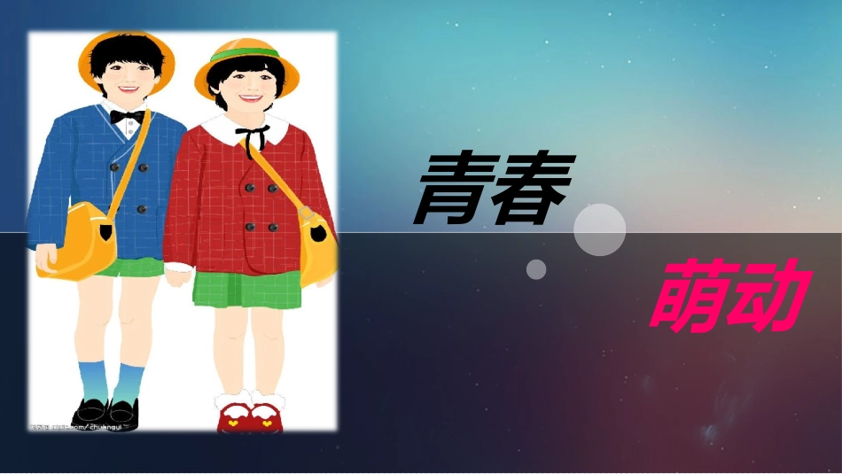 直面青春期-(4)_第2页