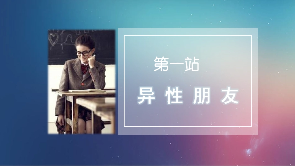 直面青春期-(4)_第3页