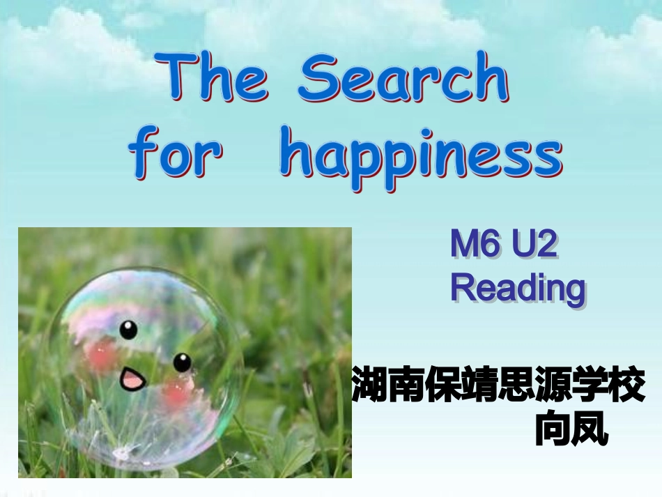 Reading(1)：Thesearchforhappiness_第1页