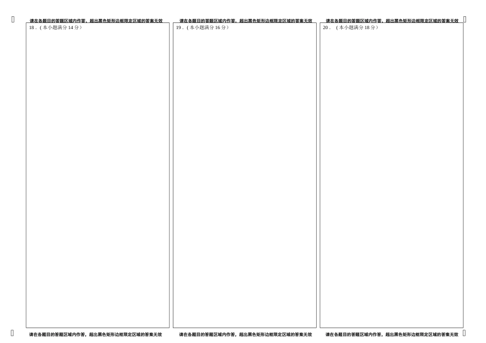 高二文科数学试卷网上_第2页