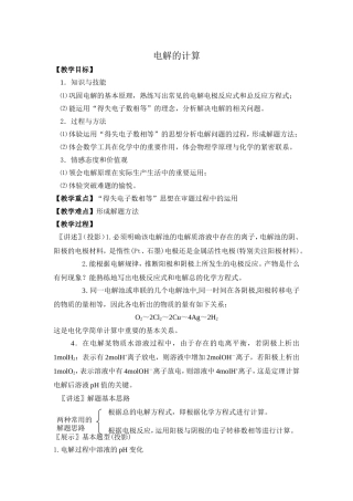 长方体和正方体体积统一计算方法