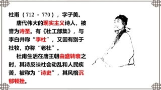 茅屋为秋风所破歌-(3)