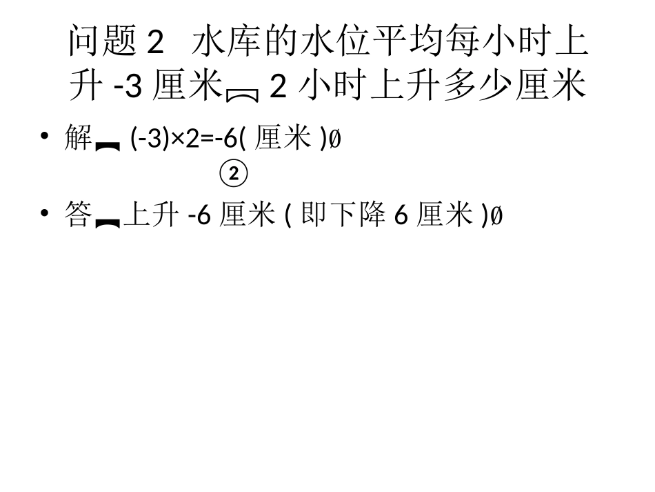 乘法教学过程_第3页