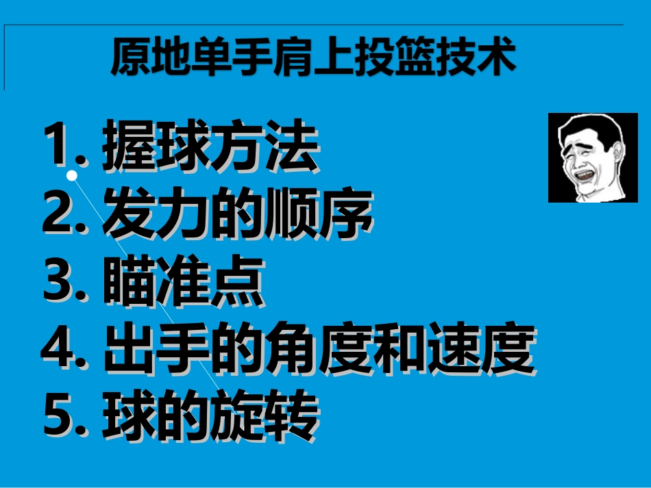 田径类运动基本技术的运用_第3页