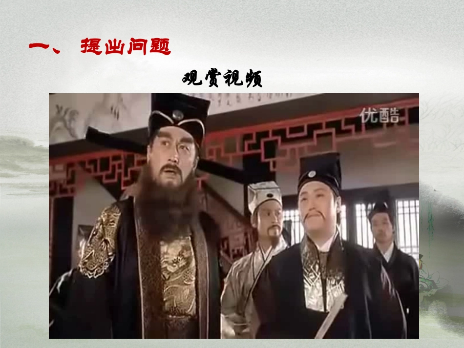 探究性学习——民俗文化探究_第2页