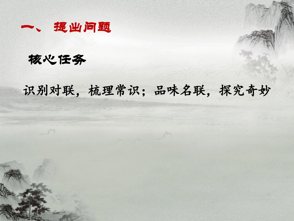 探究性学习——民俗文化探究_第3页