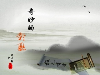 探究性学习——民俗文化探究