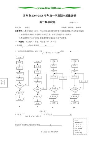 高二试卷（1月4日版）