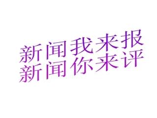 综合探究-与时俱进求真务实-(3)