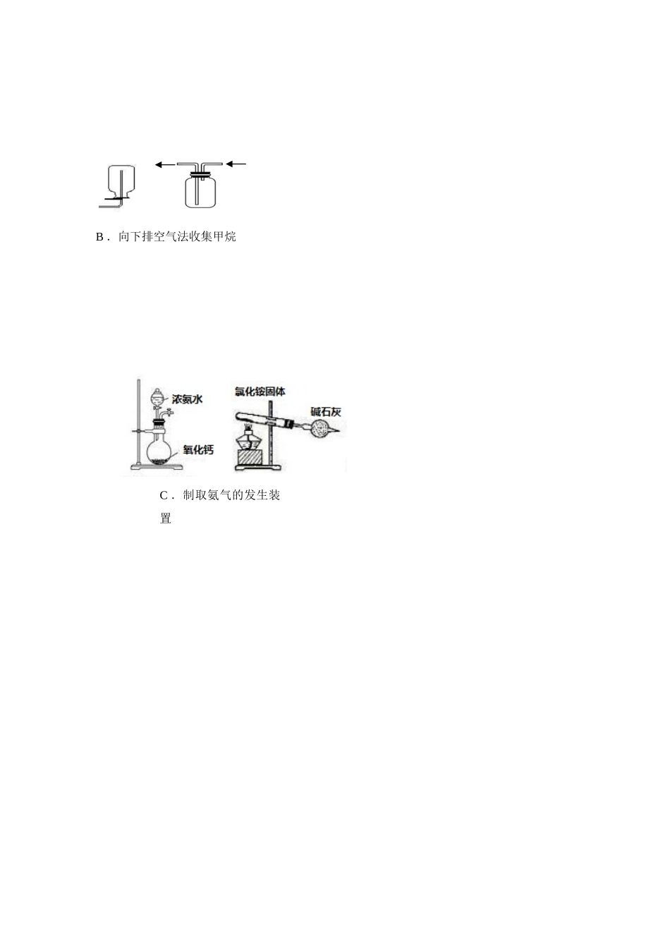 湖北省八校高三理综（化学部分）第二次联考试题-人教版高三全册化学试题_第2页