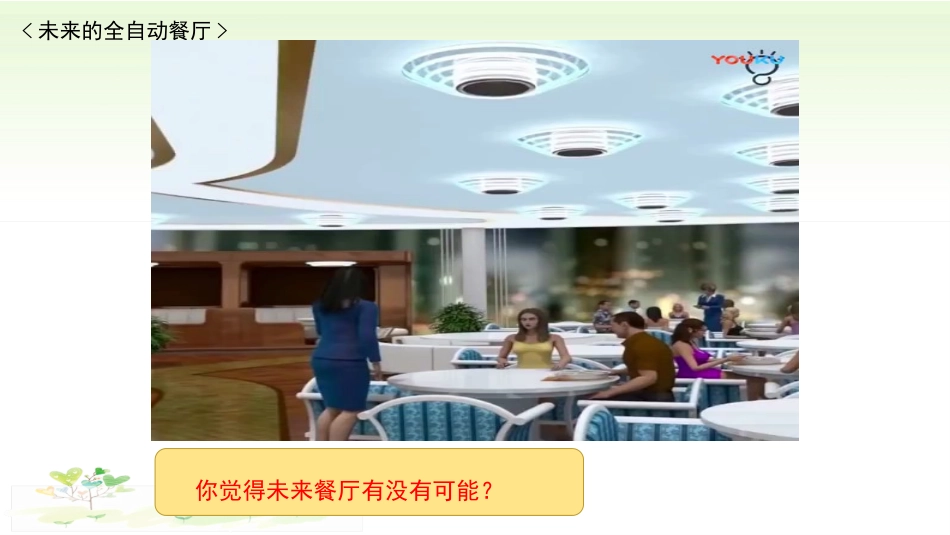 创新改变生活-(3)_第1页