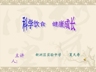 8.中学生体质健康状况调查