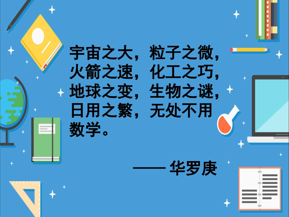 一次函数y=kx+b的图象_第1页