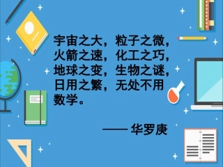 一次函数y=kx+b的图象