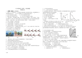 八年级物理上册第一章检测题