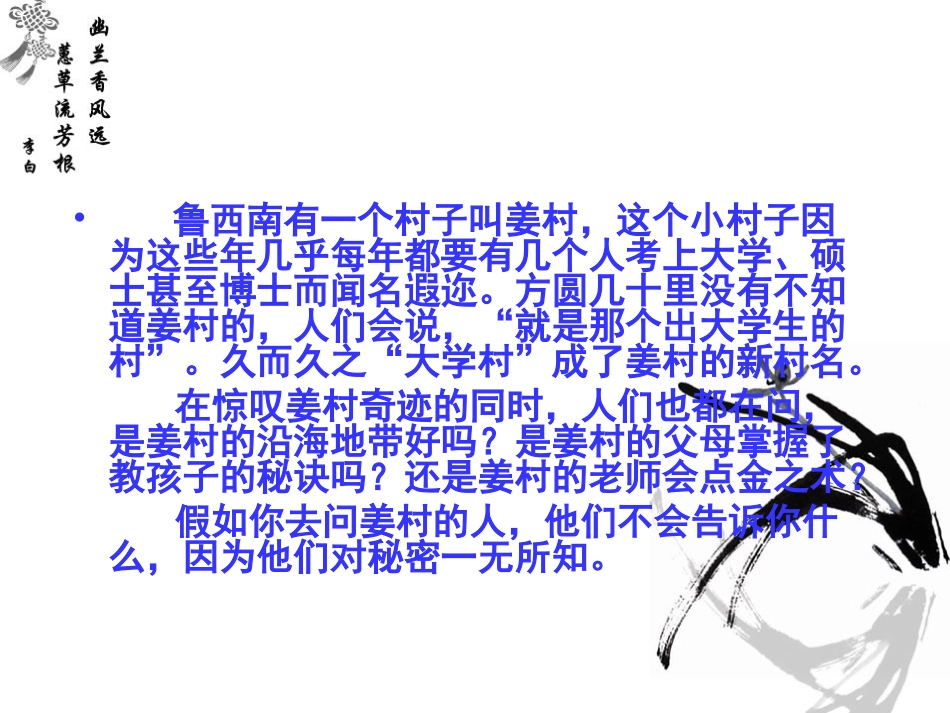 做一个善于自我完善-和发展的教师_第3页