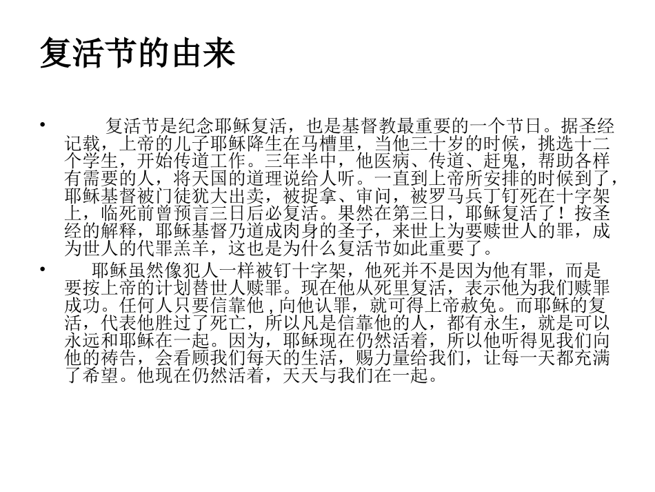 unit3Easterparty_第2页