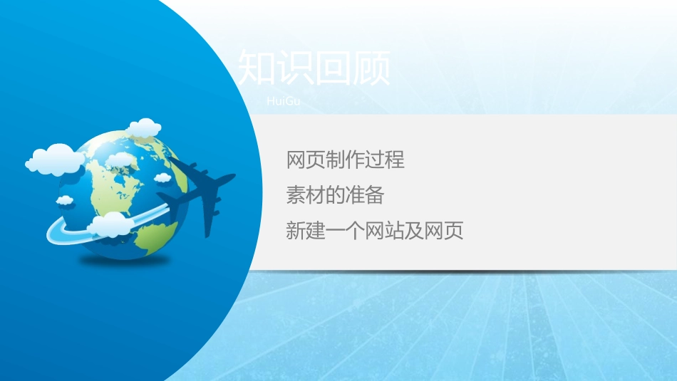 4.3.3使用表格进行页面布局_第2页