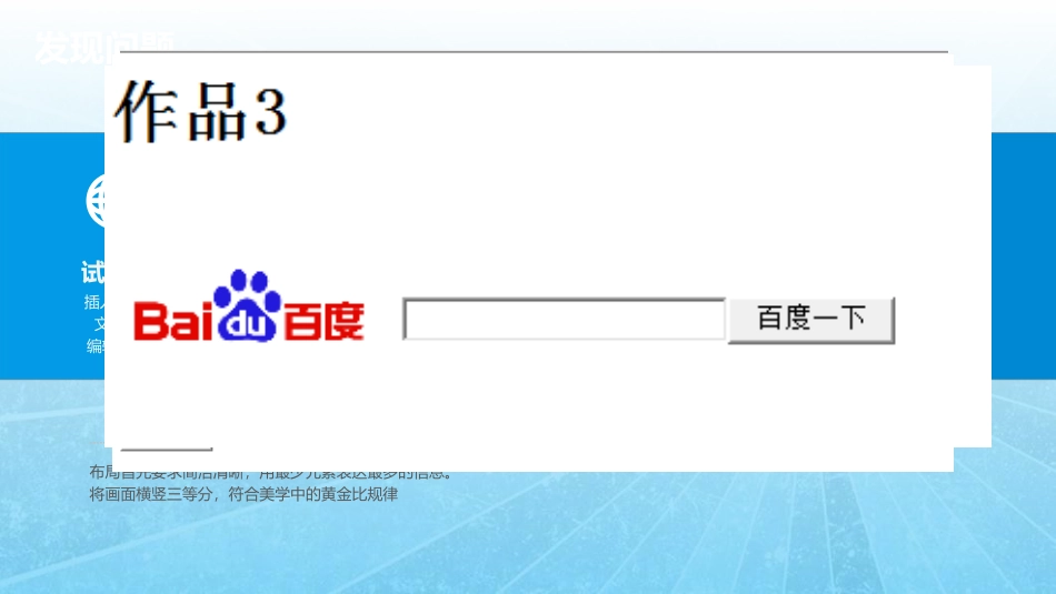 4.3.3使用表格进行页面布局_第3页