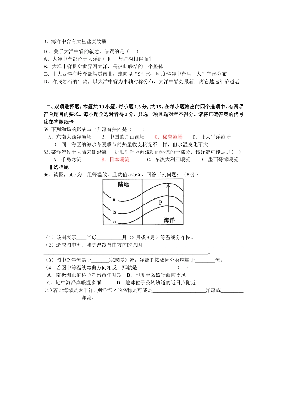 原题重做6-7_第3页