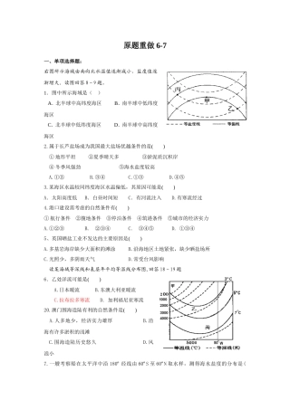 原题重做6-7