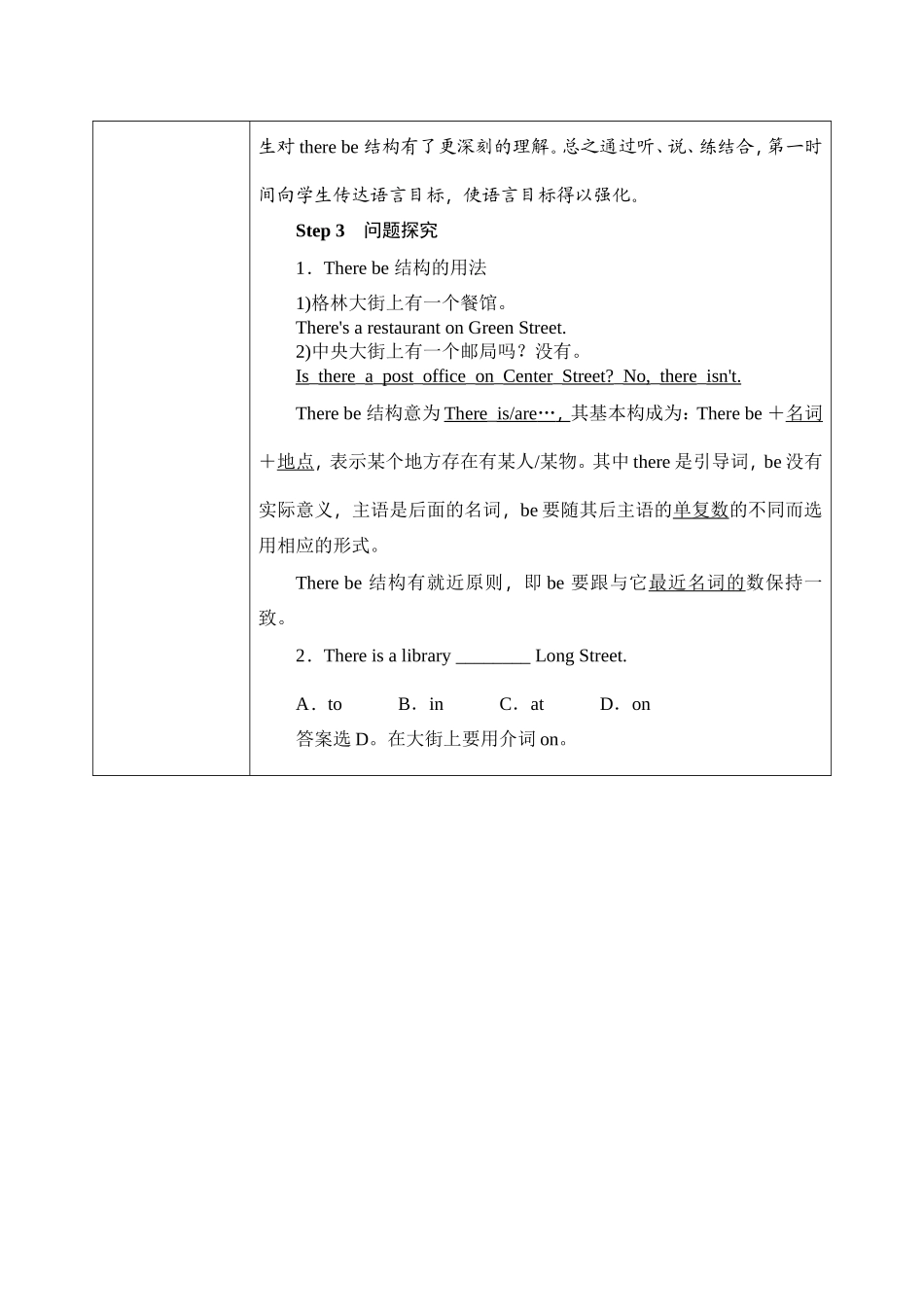 Reviewofunits7-12_第3页