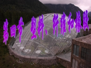 第四节-塑料、纤维和橡胶