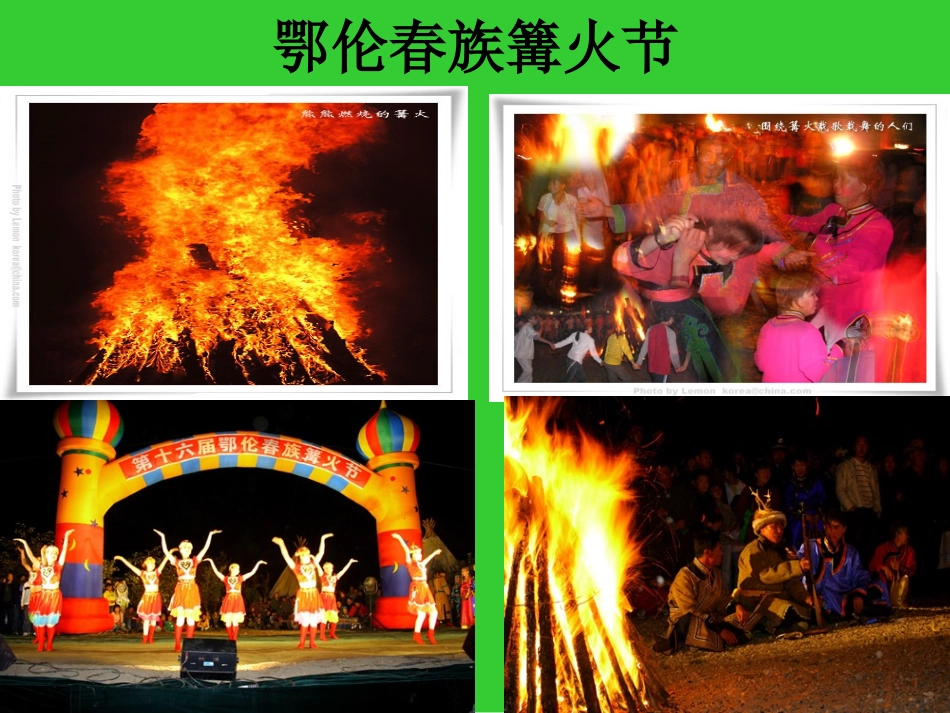 三年级习作《节日》_第3页