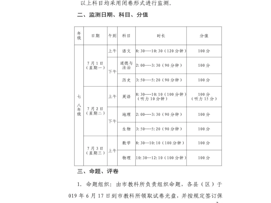 第1框体会生命的价值_第2页