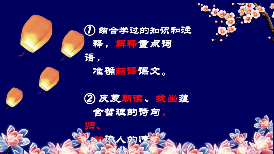 水调歌头-(2)_第2页