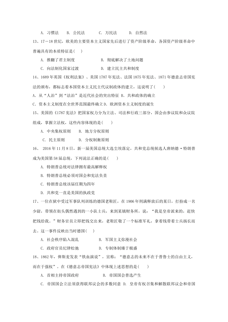 辽宁省大石桥市高一历史12月月考试题-人教版高一全册历史试题_第3页